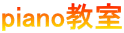 piano����